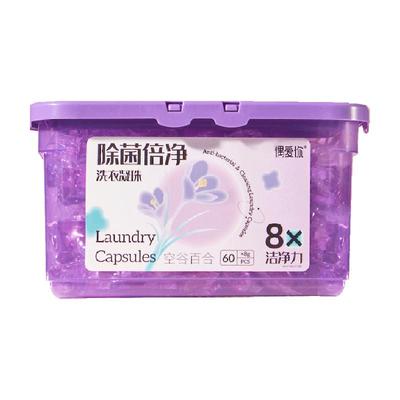 偶爱你除菌洁净洗衣凝珠8倍洁净