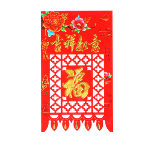 过年挂钱吊钱春节装饰2026马年福字门贴定制新年装饰剪纸门钱吊子