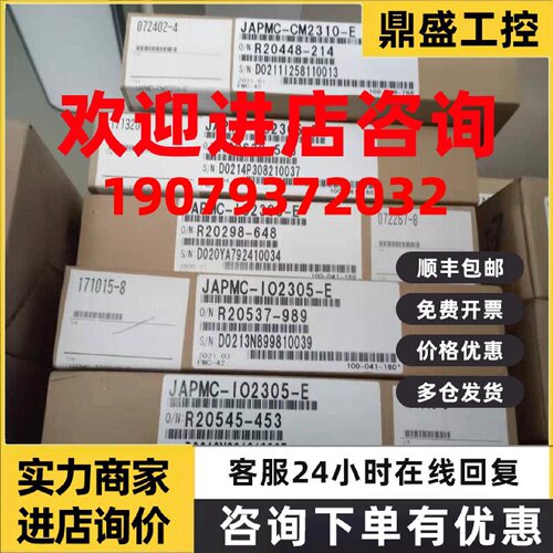 议价JAPMC-CM2310/CM2310-E 260IF-01全新安川PLC模块原装现货