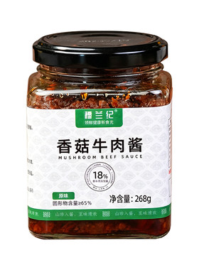 穆兰纪香菇牛肉酱儿童不辣拌饭酱