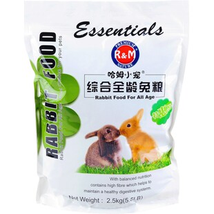RM哈姆小宠成兔粮幼兔粮垂耳兔粮食营养成年兔子粮食兔饲料5斤