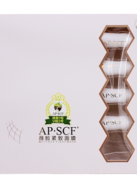 APSCF薇脸紧致面膜组合紧致瘦脸