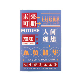 初高中生奖励奖品创意学生开学礼物学霸励志车线本期末考试笔记本