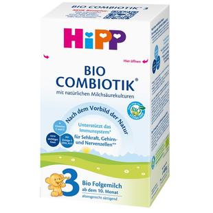 HiPP喜宝有机益生菌奶粉德国珍宝版较大婴儿配方奶粉 3段 600克