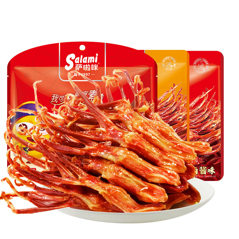 萨啦咪官方鸭舌萨拉米鸭舌零食休闲小吃食品萨拉咪温州特产酱香