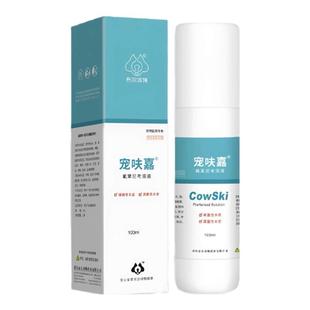 布尔派特宠呋嘉氟苯尼考溶液犬猫皮肤病真菌细菌感染湿疹瘙痒脱毛