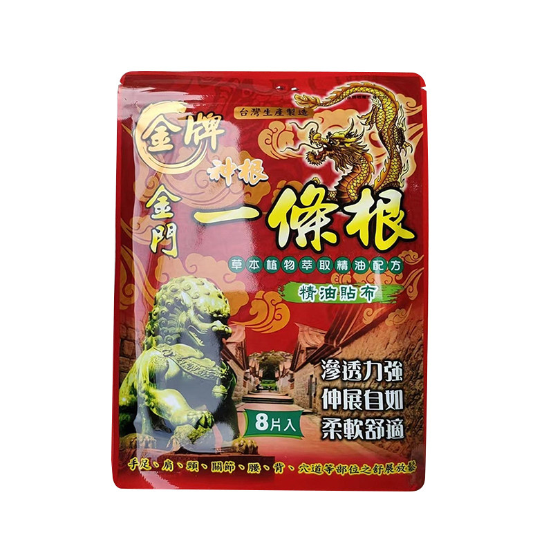 台湾进口金门一条根肩颈酸痛贴布