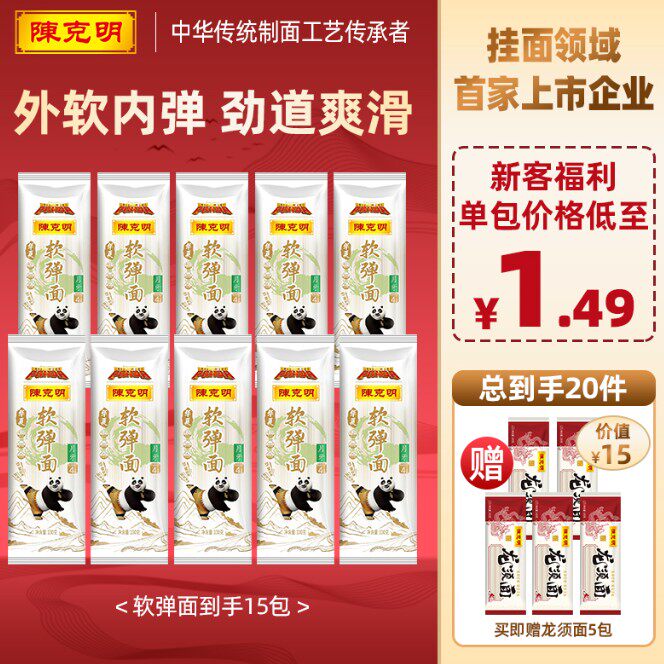 大促专享到手20件陈克明月牙软弹面劲道营养早餐挂面配料干净zb