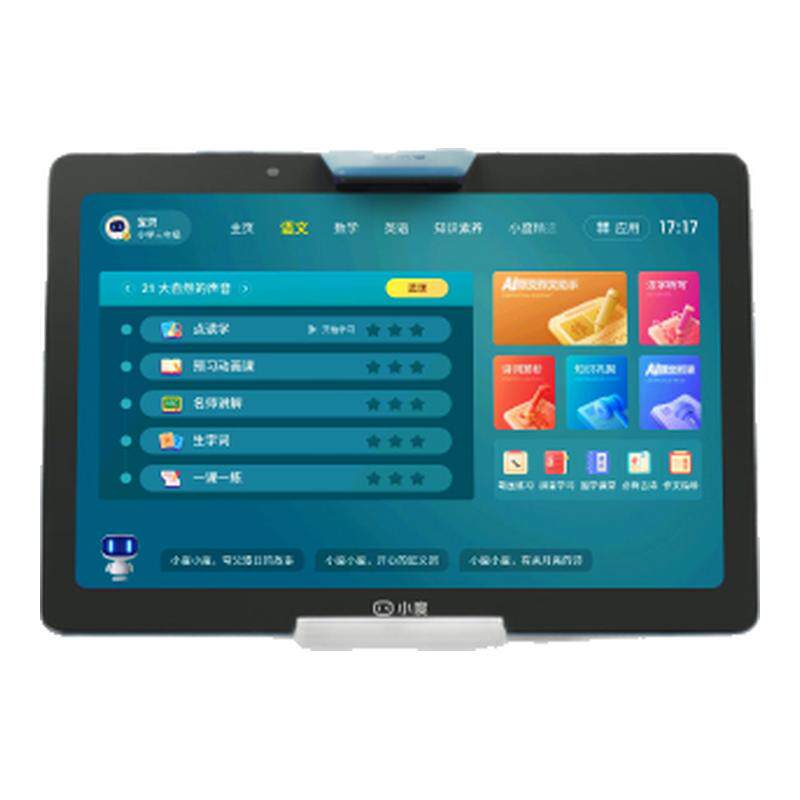 小度智能学习平板 G16 Pro AI小度学习机一年级到高中护眼儿童平板电脑小初高学生英语电教