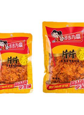 步步为赢片片香爆辣微辣湖南特产麻辣片辣条零食香辣味豆皮片食品