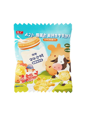方广央妈甄选饼干高钙生牛乳