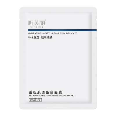 昕芙丽胶原蛋白保湿补水面膜