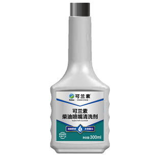 可兰素燃油宝货车柴油车喷嘴清洗剂除积碳燃烧室清理恢复动力