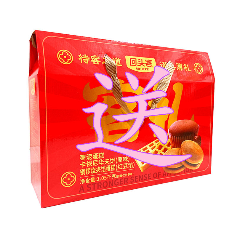 糕点心混装早餐赠礼盒礼品盒