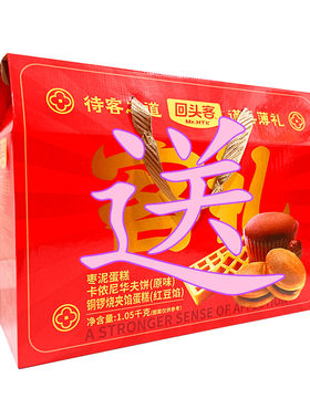糕点心混装早餐赠礼盒礼品盒