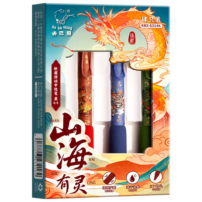 国潮按动中性笔高颜值黑色刷题笔