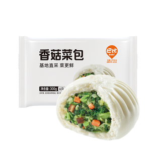 巴比馒头香菇菜包子家庭装儿童营养懒人早餐加热即食冷冻半成品