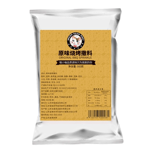 烧烤调料烤肉料撒料孜然粉烤鱼蘸料腌料椒盐粉套装组合全套羊肉串