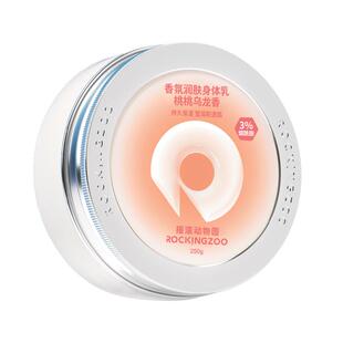 摇滚动物园身体乳保湿滋润清爽女补水润泽持久留香烟酰胺润肤乳