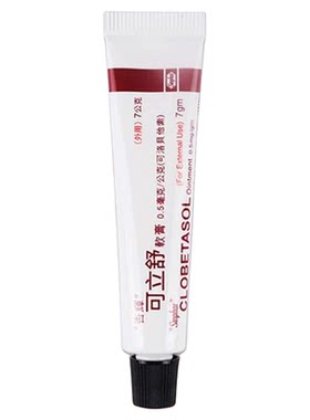 香港直邮 杏辉可立舒软膏7g/支 皮炎湿疹苔癣干癣皮肤痒