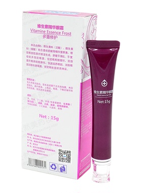 VE精华眼霜维生素多重修护眼部