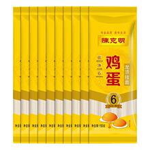 【陈克明面条官方旗舰店】鸡蛋面龙须面150g*10包