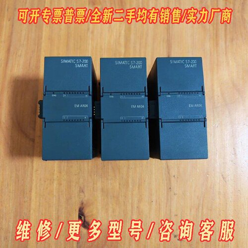 西门子AR04模块适用于S7200SMART系列PLC议价维修