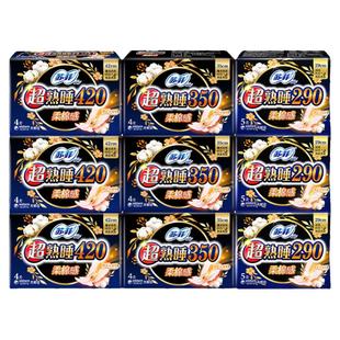 苏菲卫生巾420+350+290夜用 组合棉柔姨妈巾整箱组合官网品牌正品