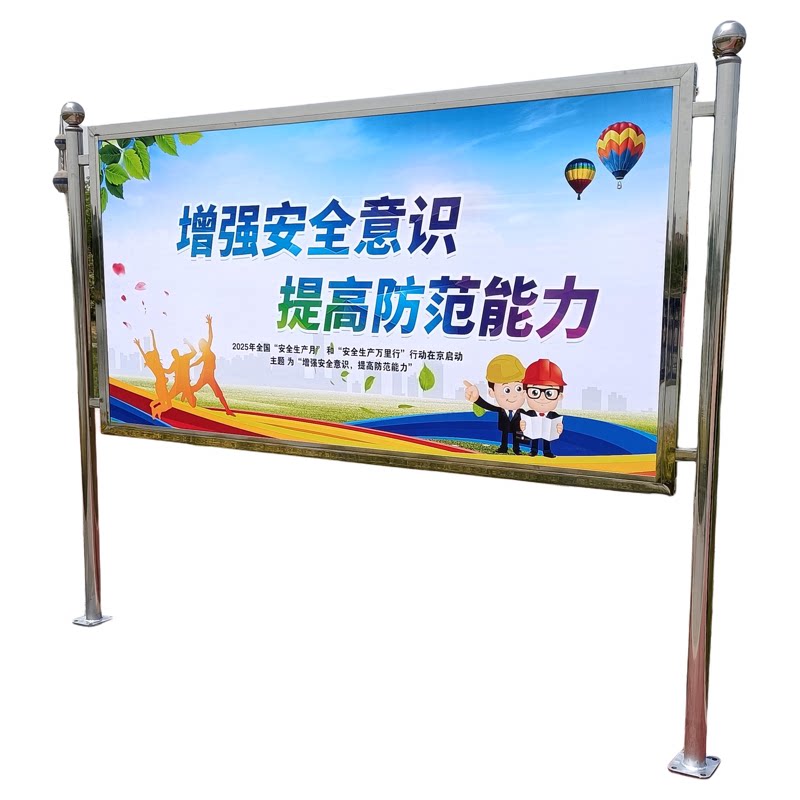 户外不锈钢宣传栏预埋款