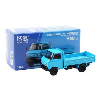 解放CA30型卡车BJ-130车模自卸车