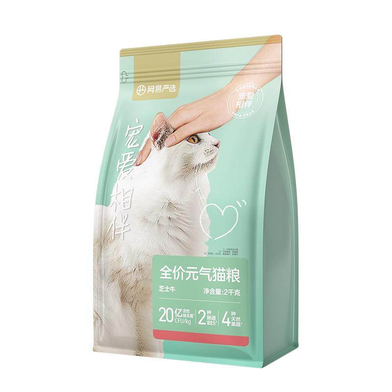网易严选猫粮宠爱相伴芝士牛官方正品全价成幼猫粮幼猫流浪猫2kg