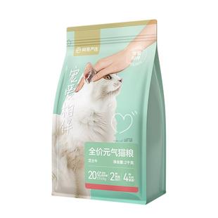 网易严选猫粮宠爱相伴芝士牛官方正品全价成幼猫粮幼猫流浪猫2kg