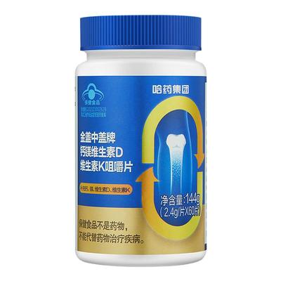 哈药盖中盖液体钙中老年成人补钙