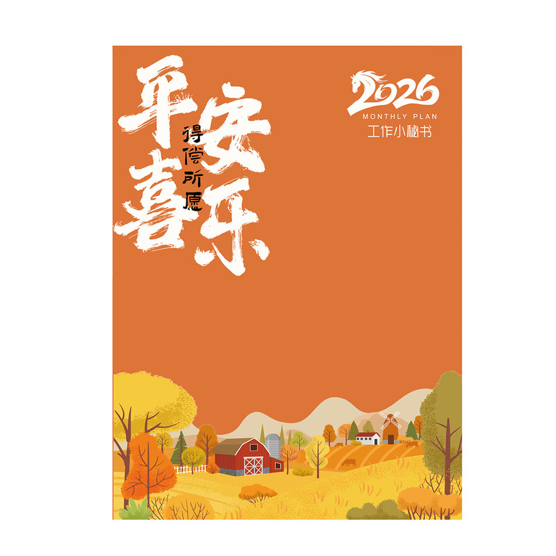 买一本送1本/加厚材质/免费印字
