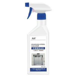 不锈钢清洁剂水龙头除垢电梯清洗亮光增亮保养油除锈门擦亮神器