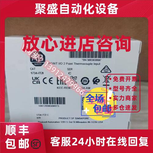 议价1734-IT2I POINT I/O系列  AB罗克韦尔PLC模块  质保一年