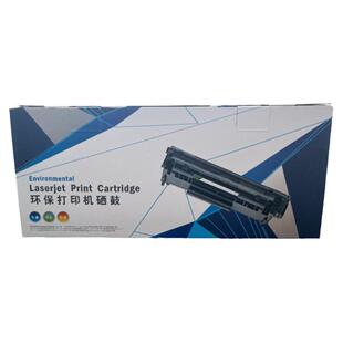 惠普国产易加粉通用硒鼓适用 2612/388A/247A/1110A/1370a