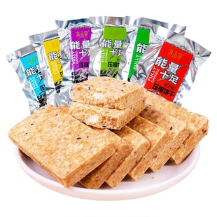 10斤压缩饼干代餐饱腹粗粮零食家庭应急干粮学生早餐夜宵充饥糕点