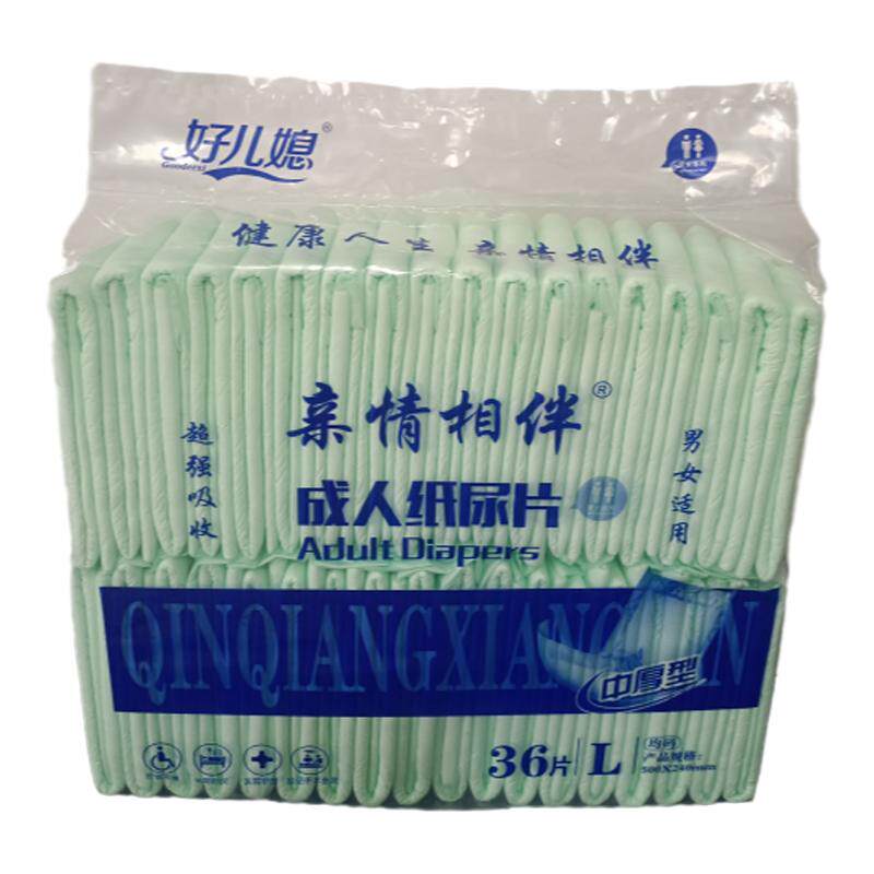 加厚老人纸尿片成人尿片多规格