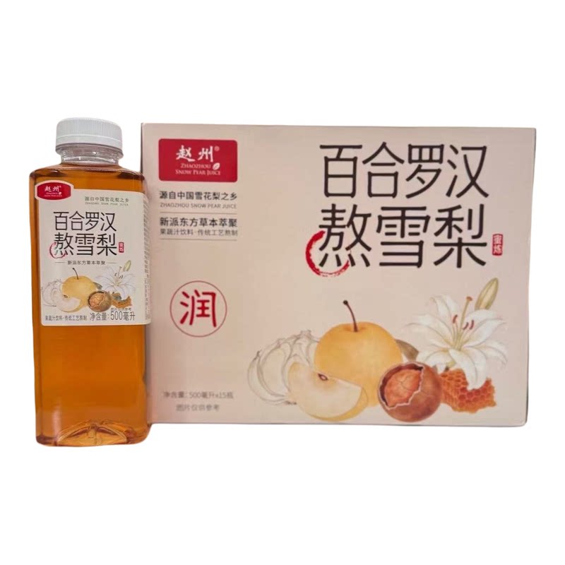 百合罗汉熬雪梨赵州雪梨汁