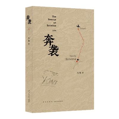 奔袭一场救援行动读库