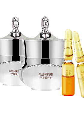 正品经过审核冰芙洁新肌唤醒套徒