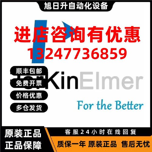 议价PE内标混合溶液Internal Standard Mix)CN000480/N9303832-12