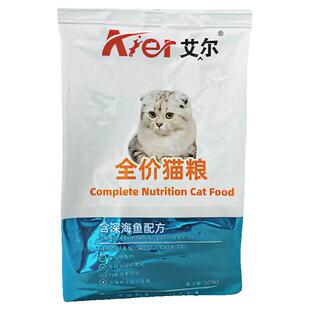 艾尔猫粮5斤500g*5包深海鱼味牛肉味成猫幼猫1-4月折耳美短英主粮