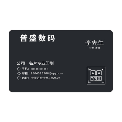 高档PVC名片定制防水耐磨加急发