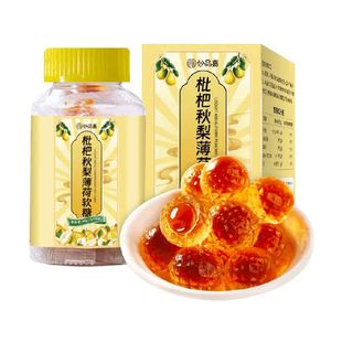 妙品嘉爆浆梨膏枇杷薄荷软糖百草护嗓润喉糖儿童常备夹心糖果30粒