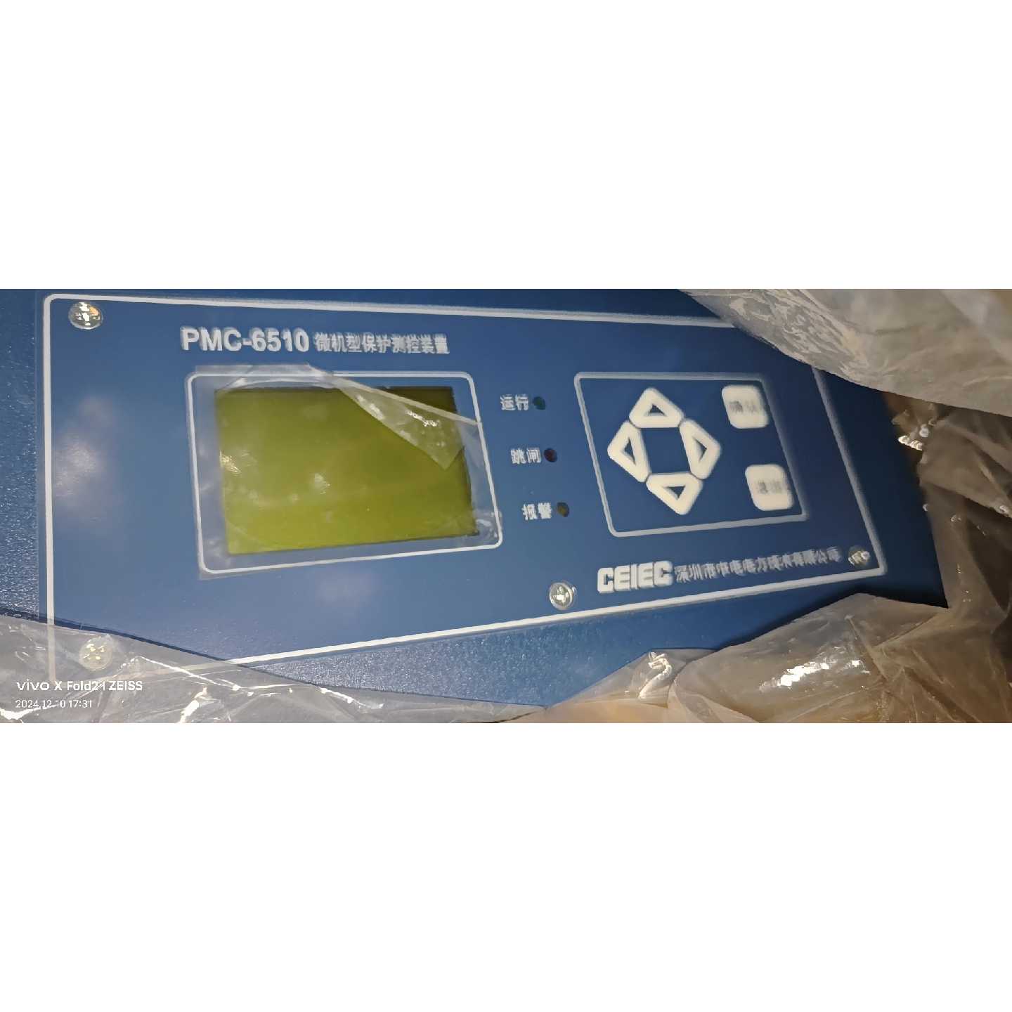 【议价-可维修】中电技术PMC-6510微机型保护测控装置 有 纸质包