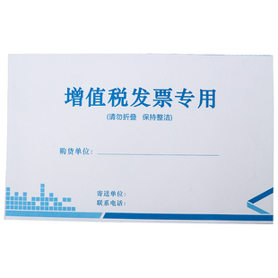 冠景增值税专用信封255*160mm发票增票专票税票袋支持定制定做牛皮纸信袋黄色标准订制印刷公司信息