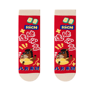 马年新年袜子女本命年中筒袜麻将把把胡秋冬季保暖属马发财长袜