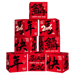 新年装饰场景布置2026地堆盒子元旦马年场景商场年会教室摆件套装